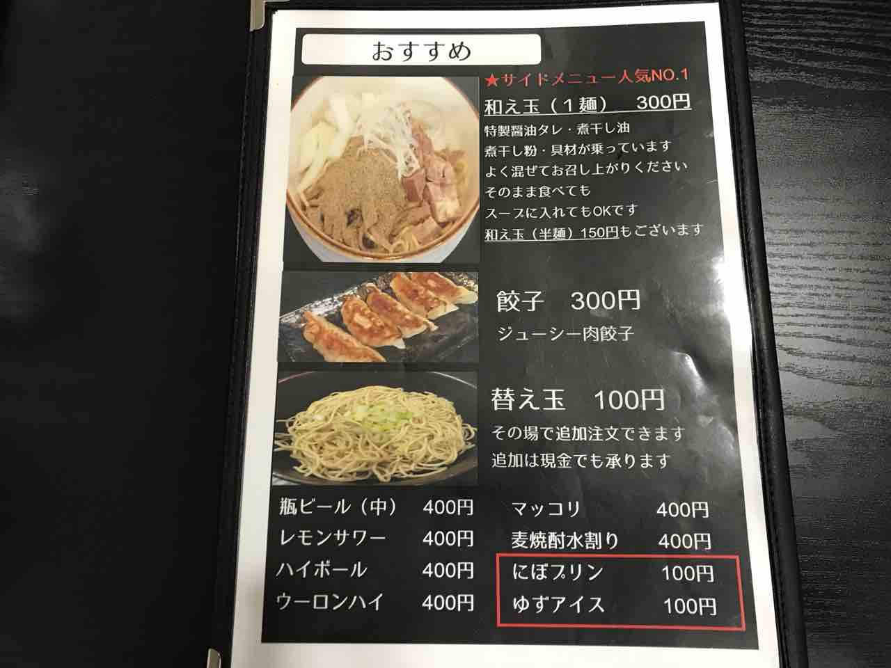 煮干しらーめん専門店 麺屋晴 長野市 ホーク ネジ夫 の挑戦