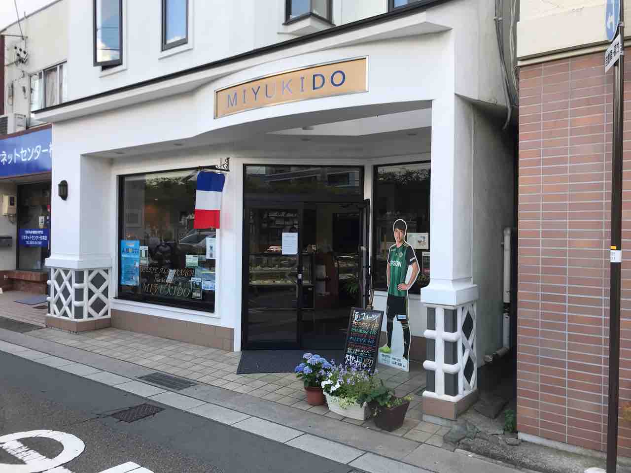 菓子工房 ミユキドウ 松本市 ホーク ネジ夫 の挑戦 菓子工房 ミユキドウ 松本市 ホーク ネジ夫 の挑戦