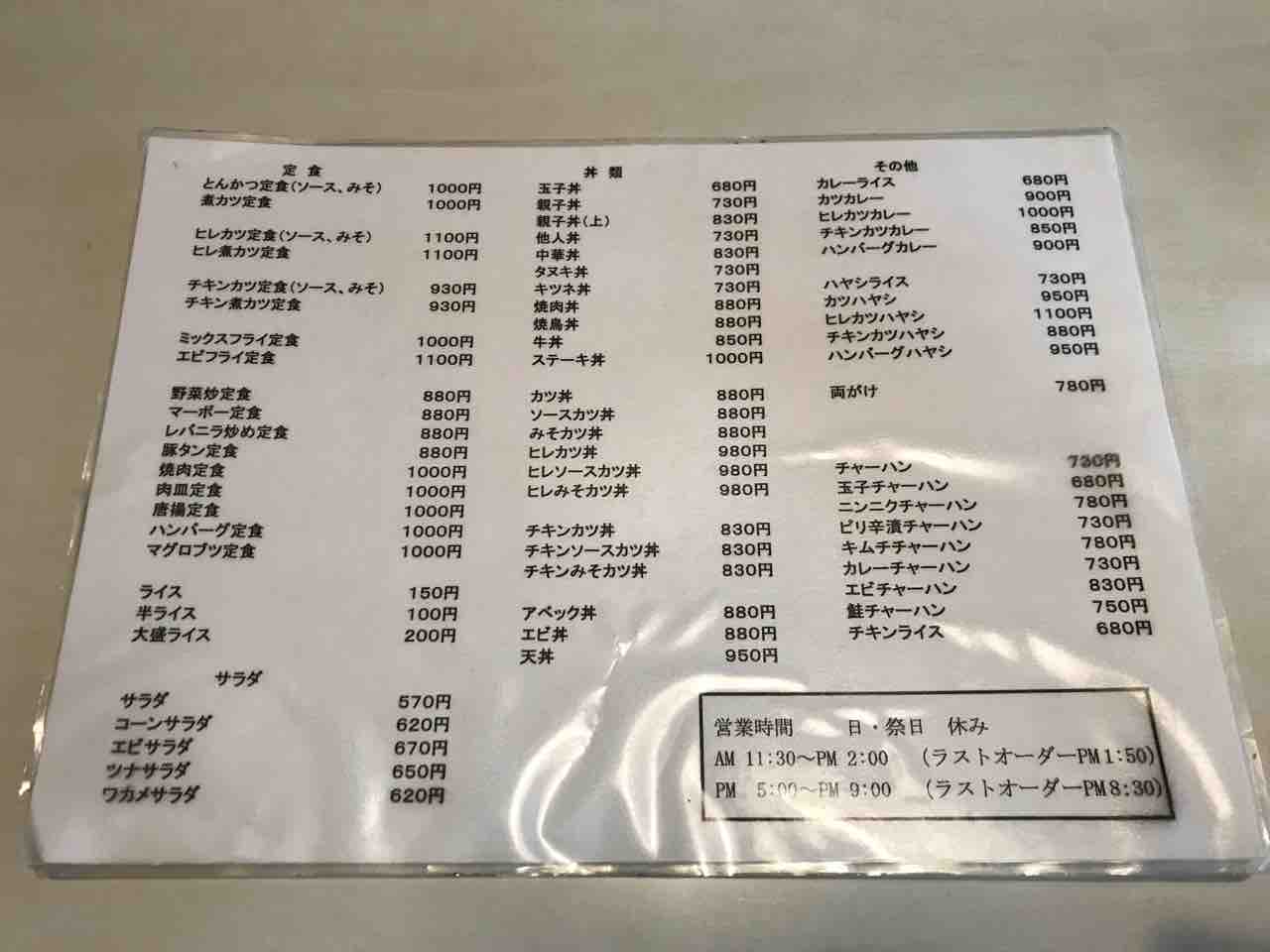まとい食堂 諏訪市 ホーク ネジ夫 の挑戦 まとい食堂 諏訪市 ホーク ネジ夫 の挑戦
