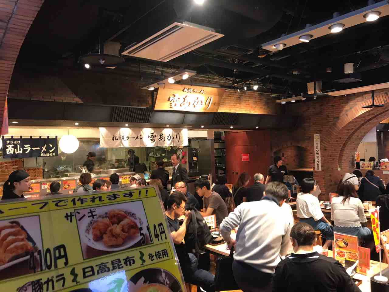 雪あかり 新千歳空港店 新千歳空港 北海道 ホーク ネジ夫 の挑戦 雪あかり 新千歳空港店 新千歳空港 北海道 ホーク ネジ夫 の挑戦