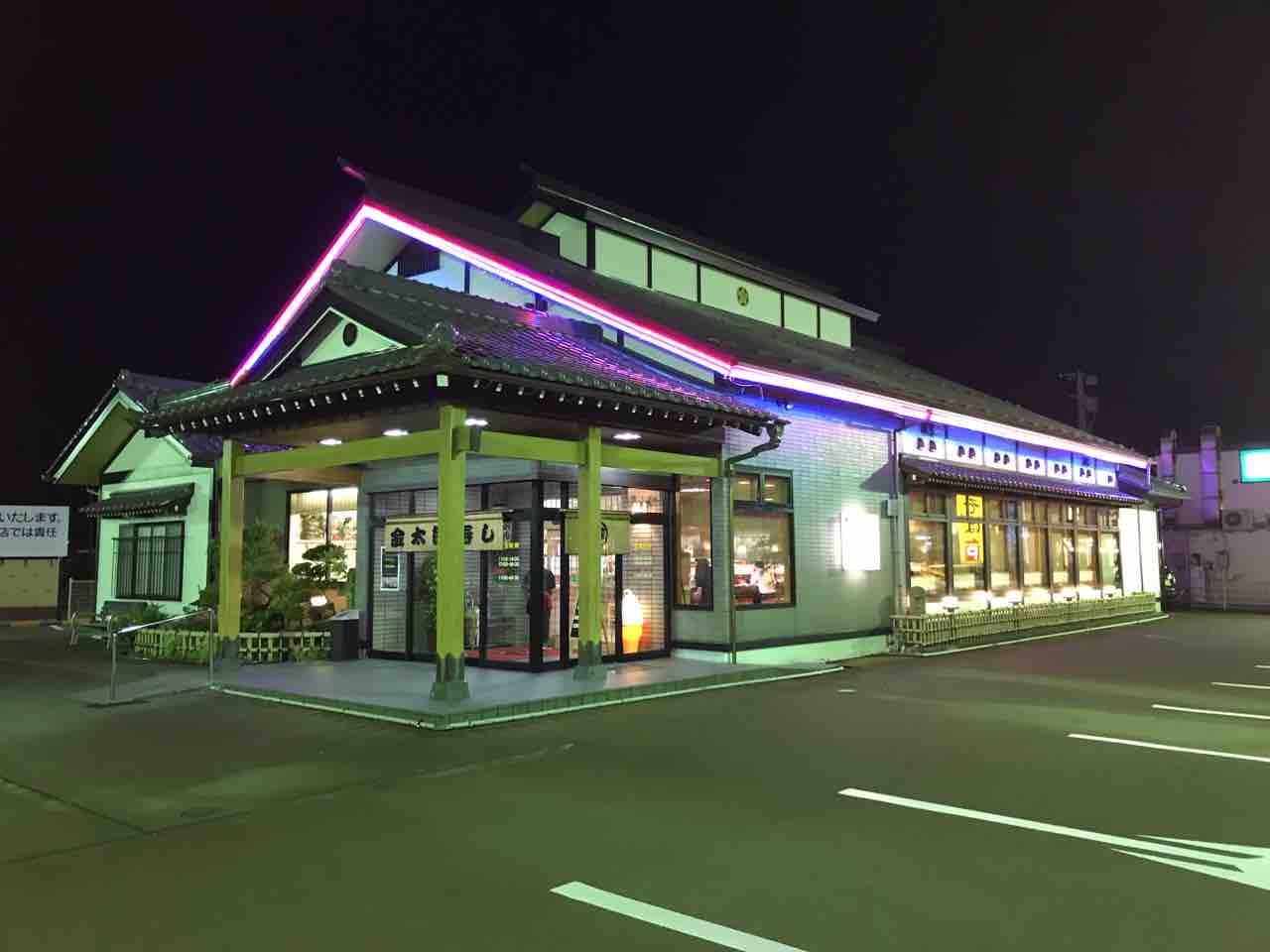 金太郎寿司 新斎店 鶴岡 山形県 ホーク ネジ夫 の挑戦 金太郎寿司 新斎店 鶴岡 山形県 ホーク ネジ夫 の挑戦
