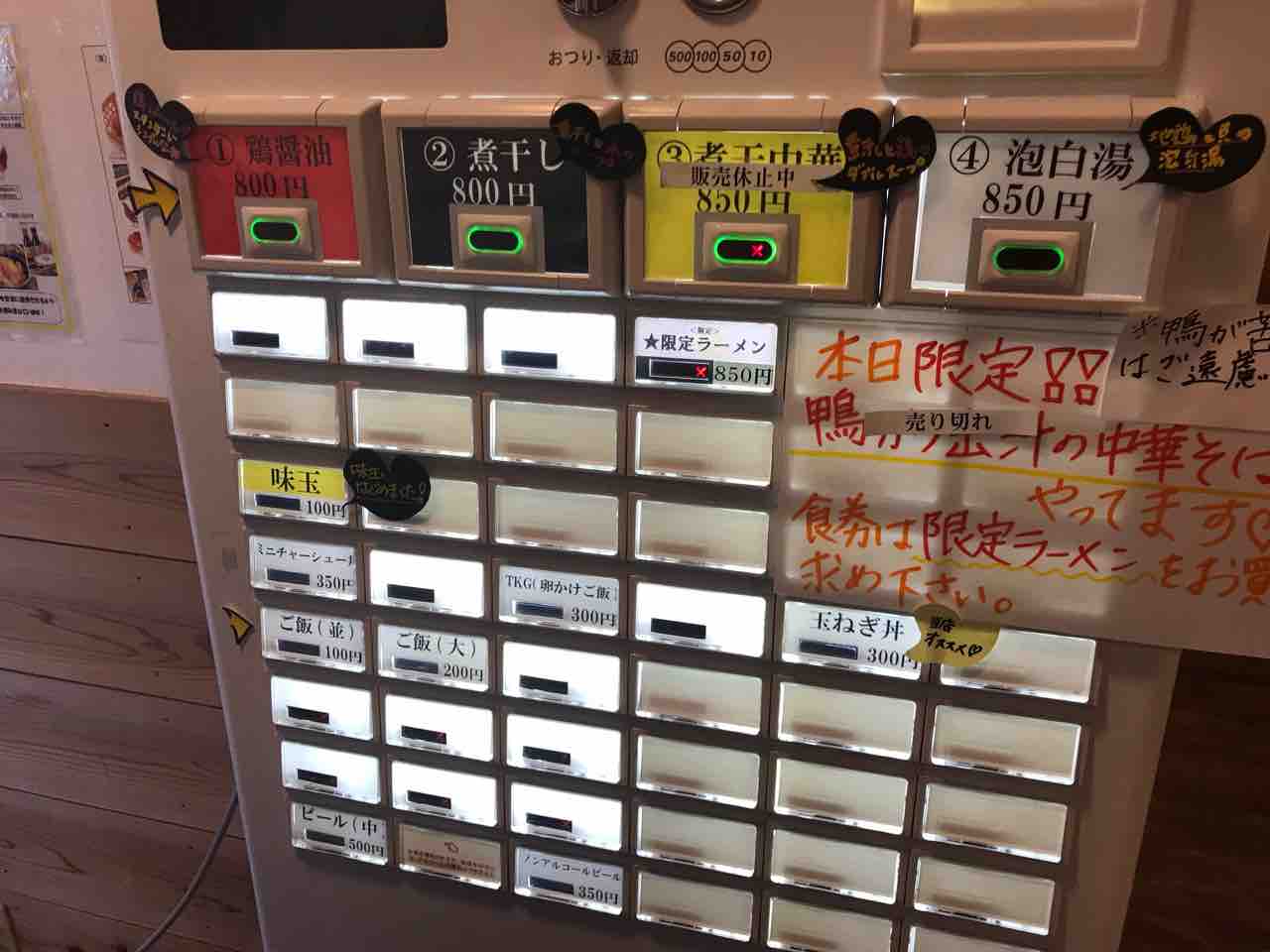 まほろば 福井市 福井県 ホーク ネジ夫 の挑戦