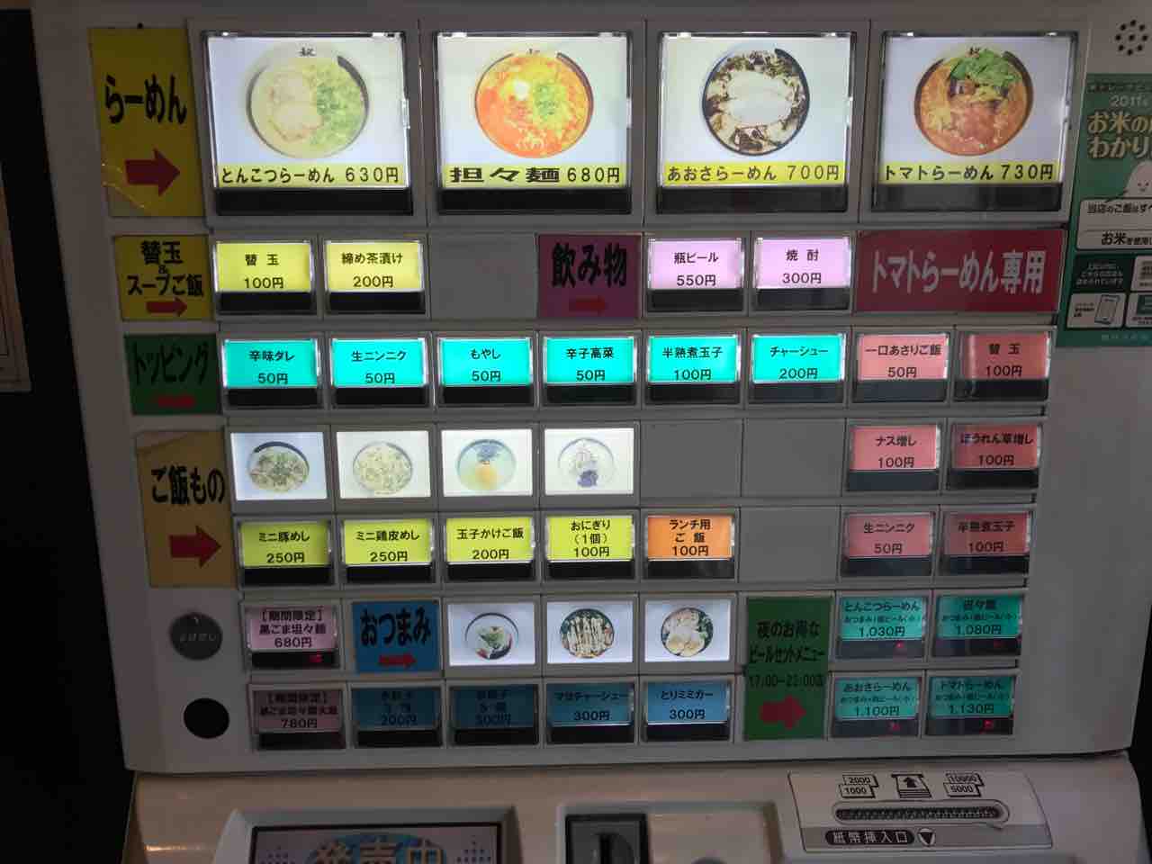 らーめん 柊 本店 長崎市 長崎県 ホーク ネジ夫 の挑戦