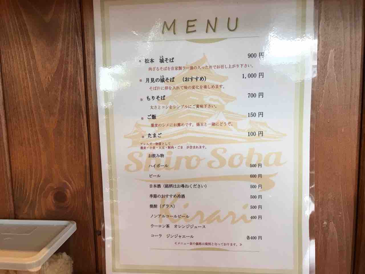 Spicy Soba キラリ 松本市 ホーク ネジ夫 の挑戦 Spicy Soba キラリ 松本市 ホーク ネジ夫 の挑戦