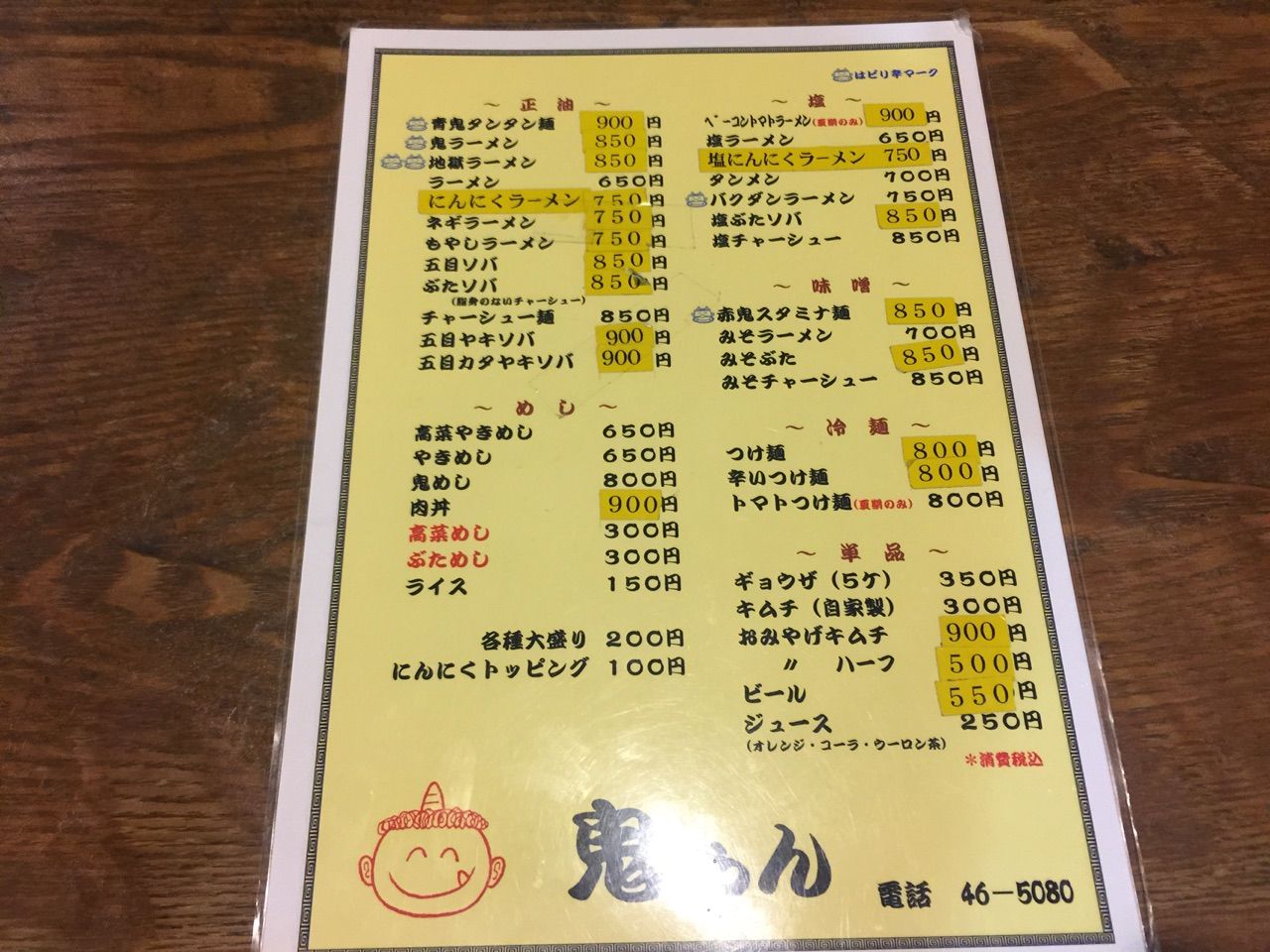 鬼やん 松本市 ホーク ネジ夫 の挑戦 鬼やん 松本市 ホーク ネジ夫 の挑戦