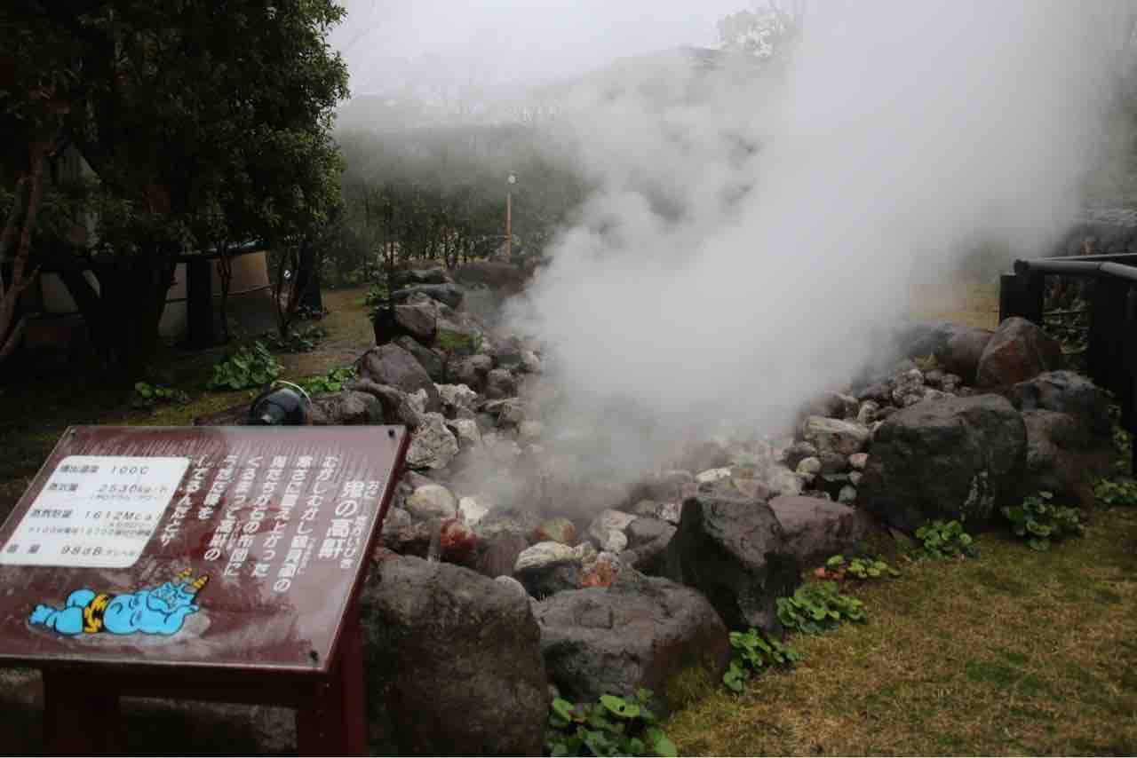 別府地獄めぐり 別府市 大分県 ホーク ネジ夫 の挑戦