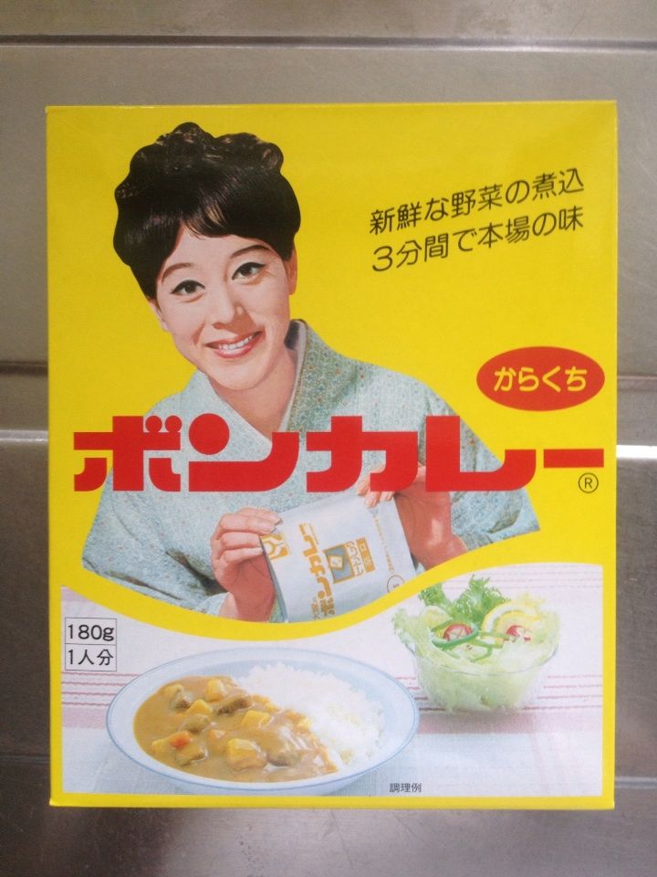 初代ボンカレー からくち 沖縄県 ホーク ネジ夫 の挑戦 初代ボンカレー からくち 沖縄県 ホーク ネジ夫 の挑戦