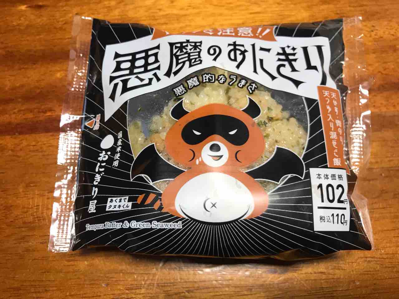 悪魔のおにぎり プレミアムルビーチョコレートのロールケーキ ローソン ホーク ネジ夫 の挑戦 悪魔のおにぎり プレミアムルビーチョコレートのロールケーキ ローソン ホーク ネジ夫 の挑戦