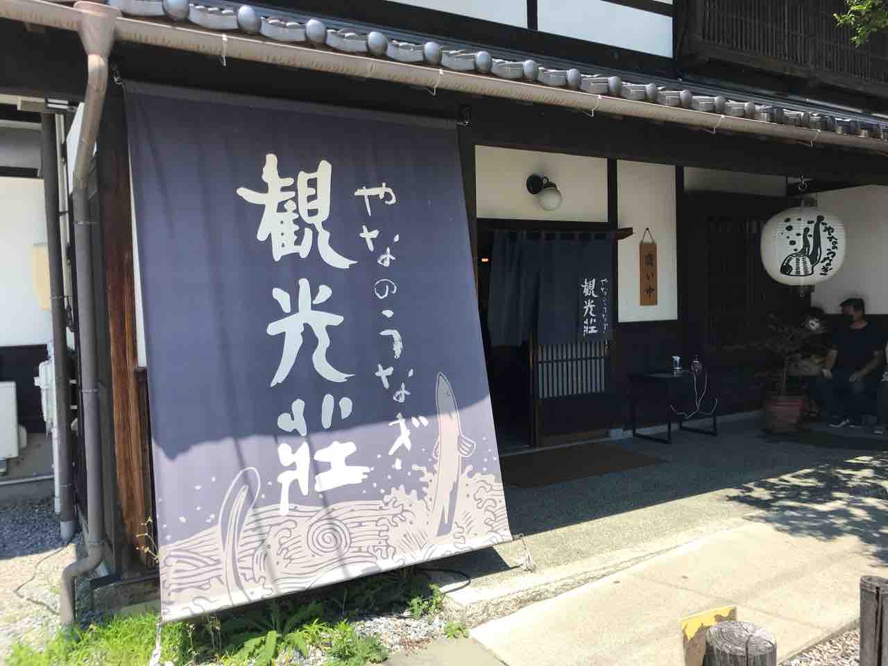 観光荘 松本店 松本市 ホーク ネジ夫 の挑戦
