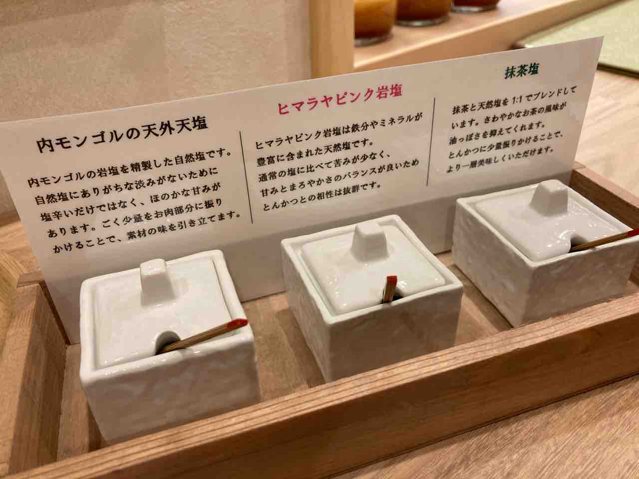 とんかつ和泉 松本市 ホーク ネジ夫 の挑戦