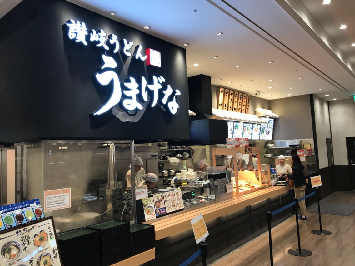 讃岐うどん うまげな イオンモール松本店 松本市 ホーク ネジ夫 の挑戦 讃岐うどん うまげな イオンモール松本店 松本市 ホーク ネジ夫 の挑戦