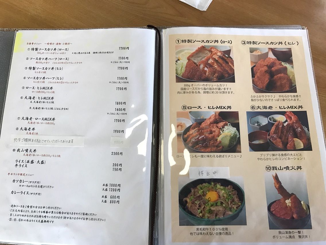 ソースかつ丼 我山 松本市 ホーク ネジ夫 の挑戦 ソースかつ丼 我山 松本市 ホーク ネジ夫 の挑戦
