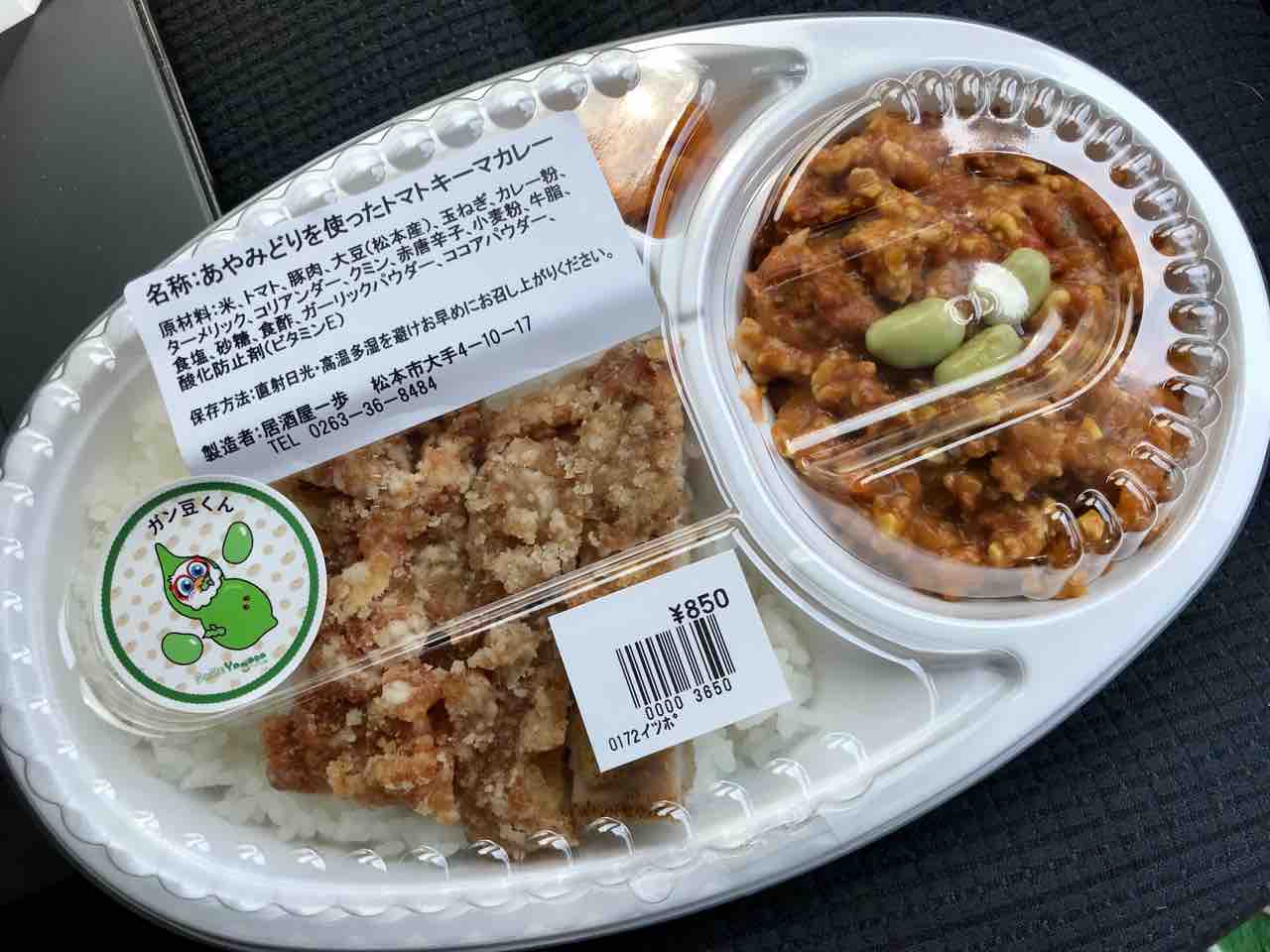 居酒屋 一歩 松本市 ホーク ネジ夫 の挑戦