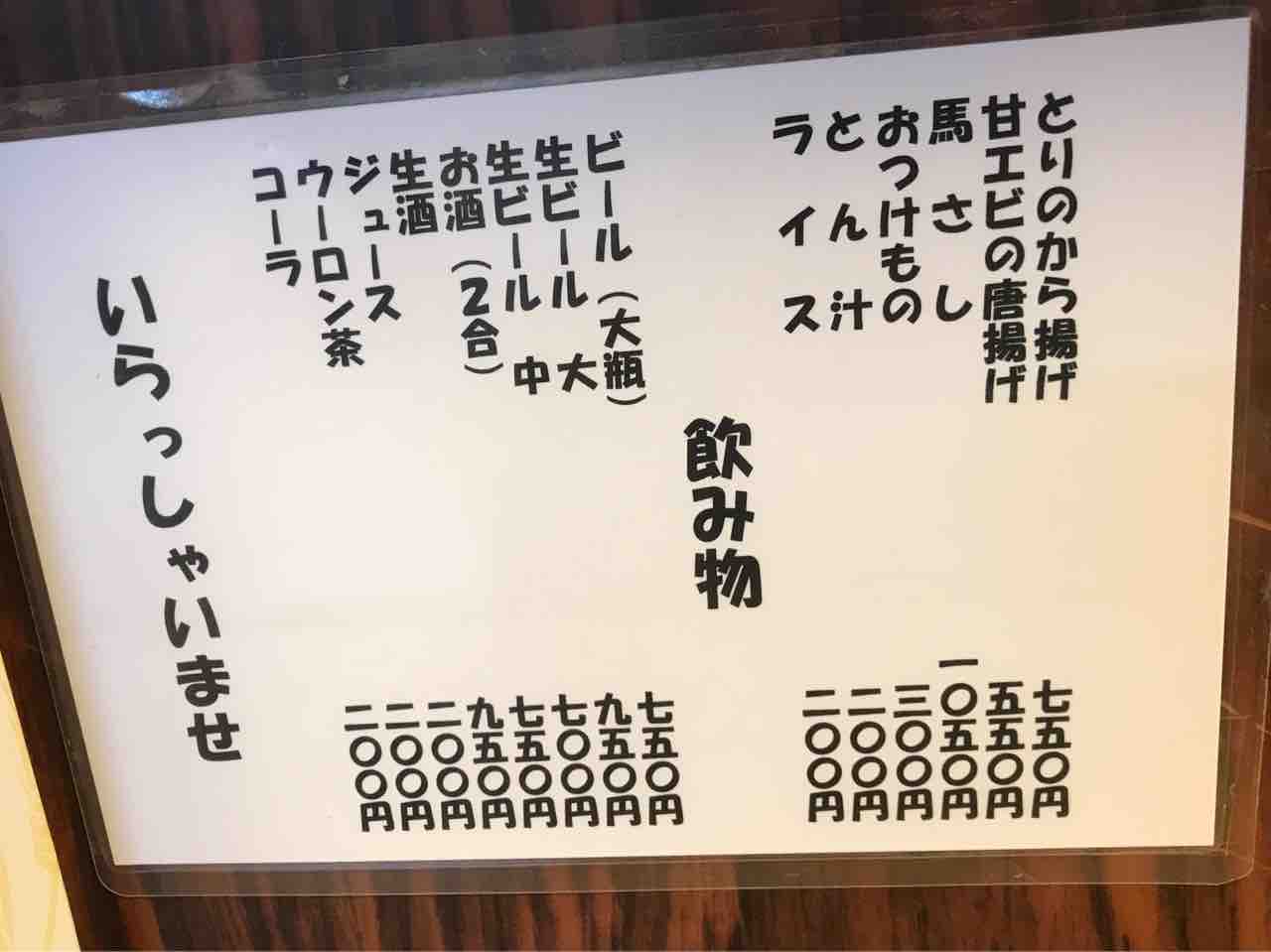 とんかつ丸一 諏訪郡下諏訪町 002 ホーク ネジ夫 の挑戦 とんかつ丸一 諏訪郡下諏訪町 002 ホーク ネジ夫 の挑戦
