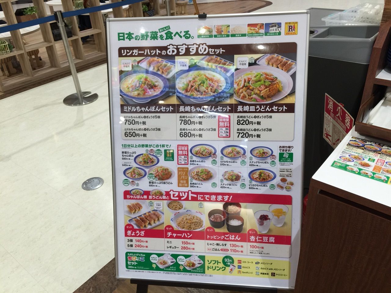 リンガーハット イオン南松本店 松本市 ホーク ネジ夫 の挑戦