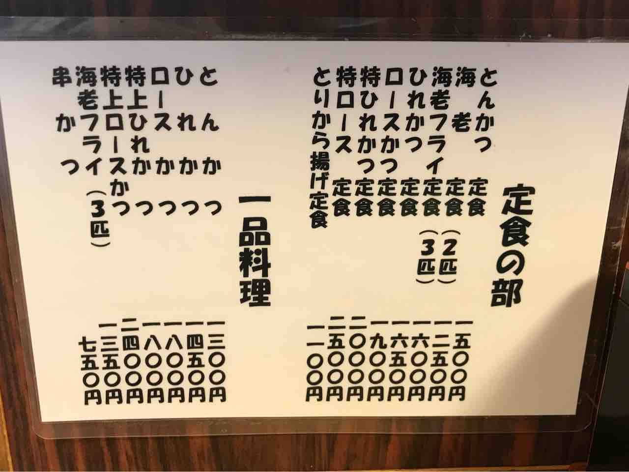 とんかつ丸一 諏訪郡下諏訪町 002 ホーク ネジ夫 の挑戦 とんかつ丸一 諏訪郡下諏訪町 002 ホーク ネジ夫 の挑戦