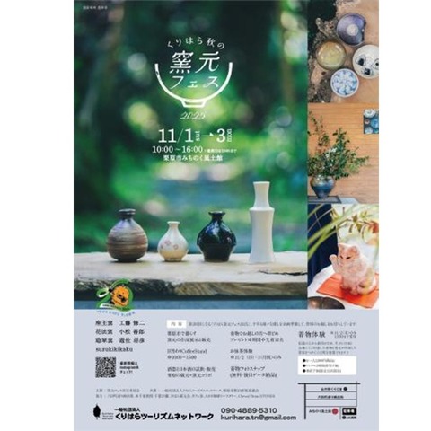 11月1日のイベント (7)