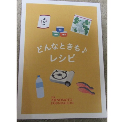 どんなときもレシピ (11)