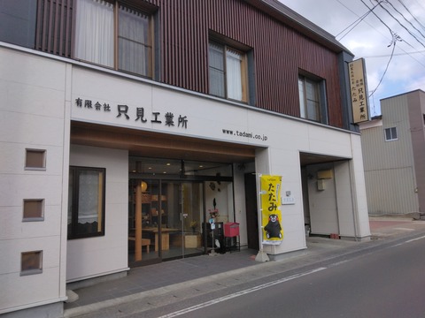 写真1