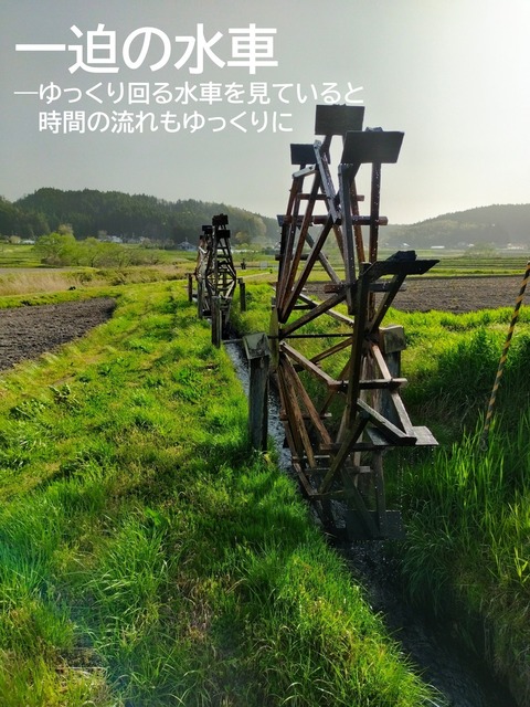 04一迫の水車