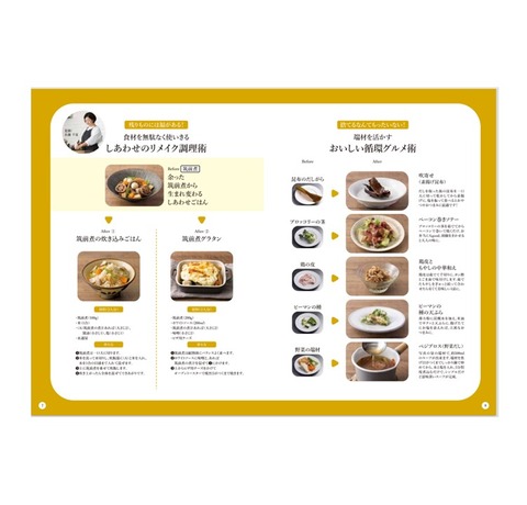 食品ロスパンフ (1)