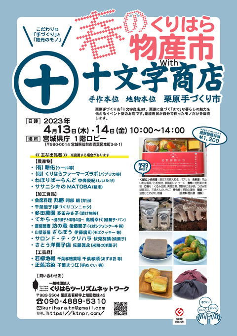 20230413-14_shop