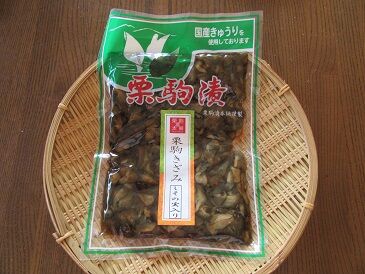 栗駒漬