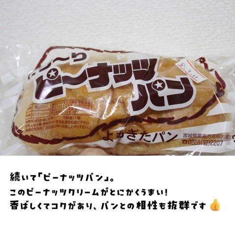 よもぎだパン (4)