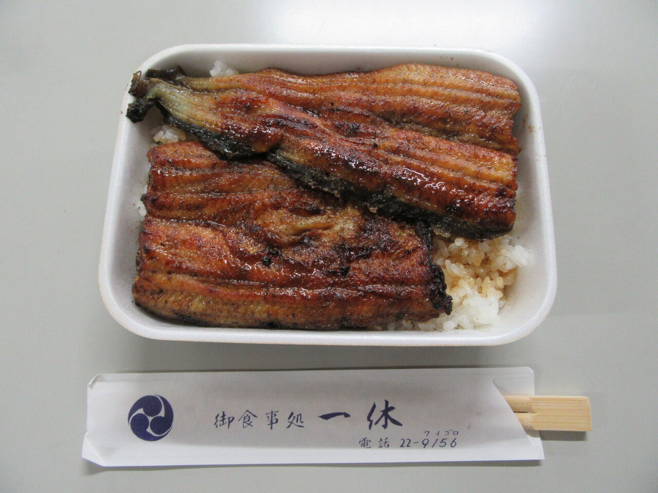 食って 買って 消費して その９ お食事処 一休 栗原市築館 ございんくりはら 栗原ってどんなとこ こんなとこ