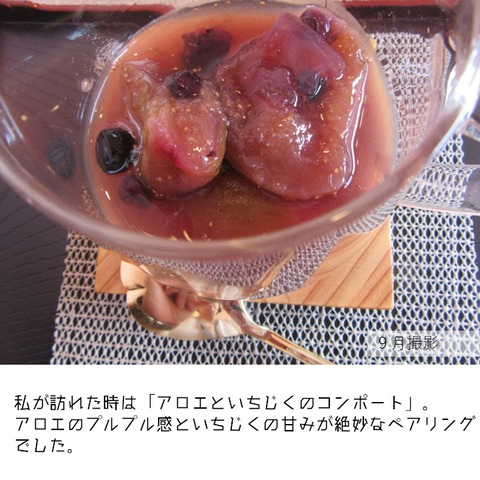 アロエリゾートカフェ (5)