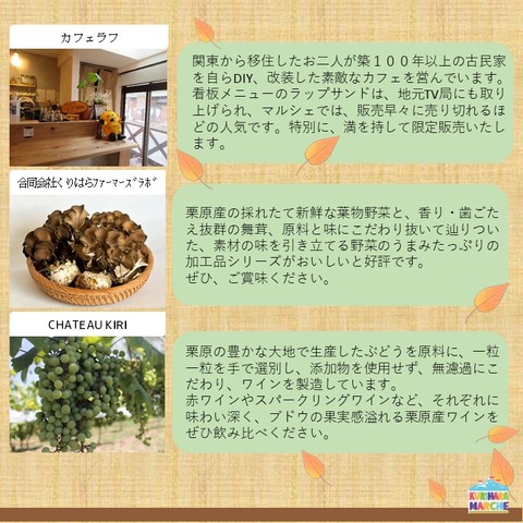 紅葉マルシェ (3)