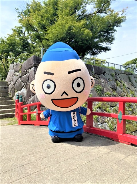 きよひらくん