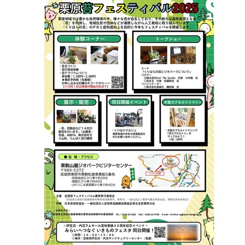 11月1日のイベント (3)