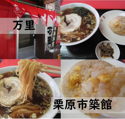 万里 (2)