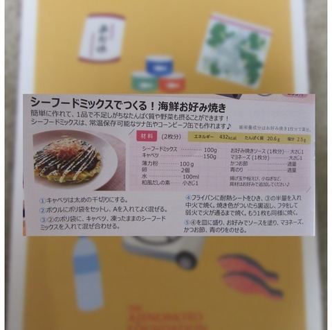 どんなときもレシピ (8)