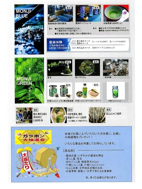 03_藍フェアチラシ
