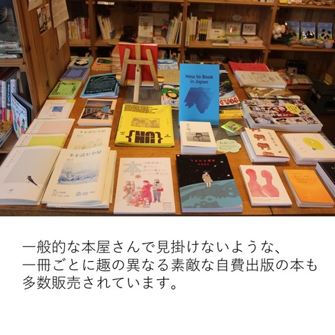 ナマケモノ書店 (3)