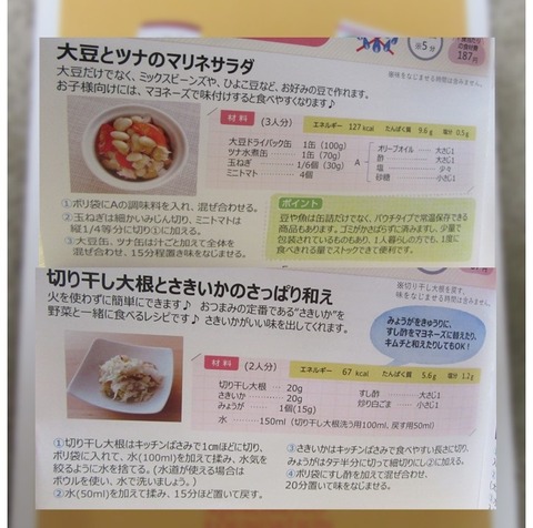 どんなときもレシピ (10)