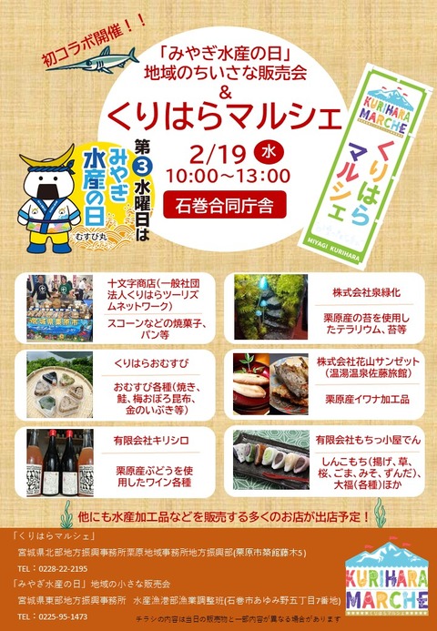 水産の日チラシ修正