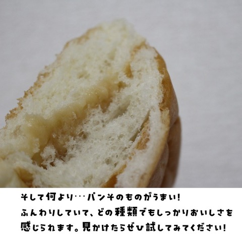 よもぎだパン (6)