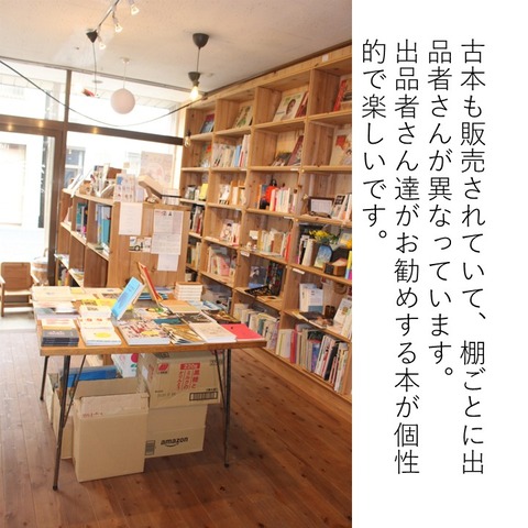 ナマケモノ書店 (4)