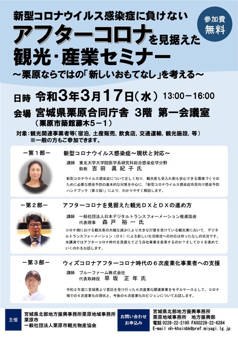 Microsoft Word - 210226_チラシ(表面)