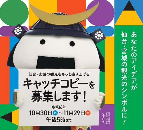 1029校了ポスター_スクエア