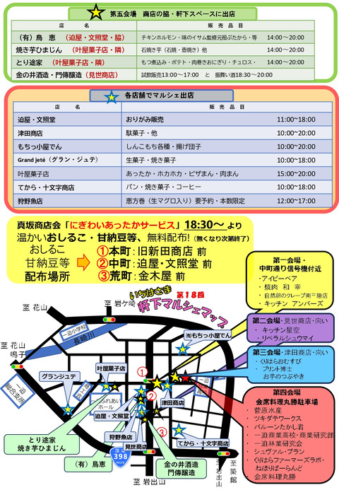 第18回チラシ-1-決-1_page-0002