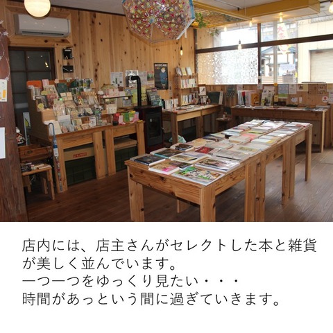 ナマケモノ書店 (2)