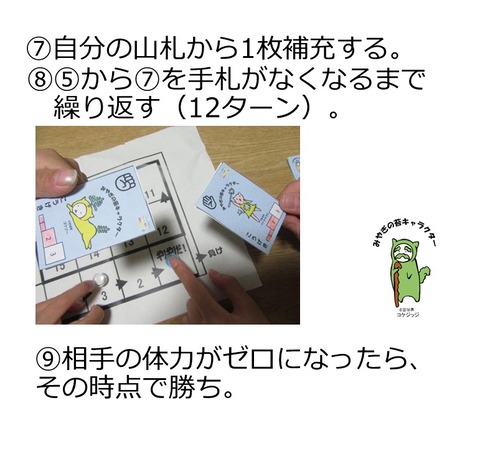 スライド8