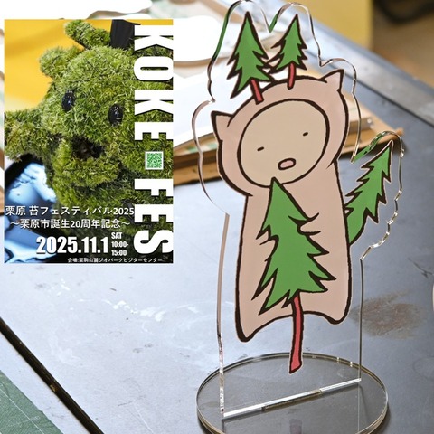 苔キャラフェス告知 (1)