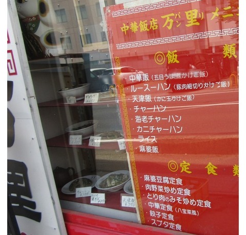 万里 (8)