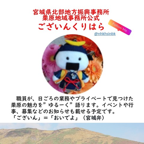 サムネイルございんくりはら