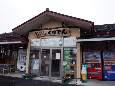 ふすべ餅④